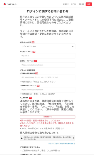 【オレオレオ】左記以外の場合取引キャンセルさせていただきます。 大至急お願いします！メルカリでこのような表記が出てきてしまい