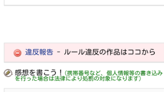 占いツクールで無断転載をしているさくひんがあり通報したいのですが やり Yahoo 知恵袋