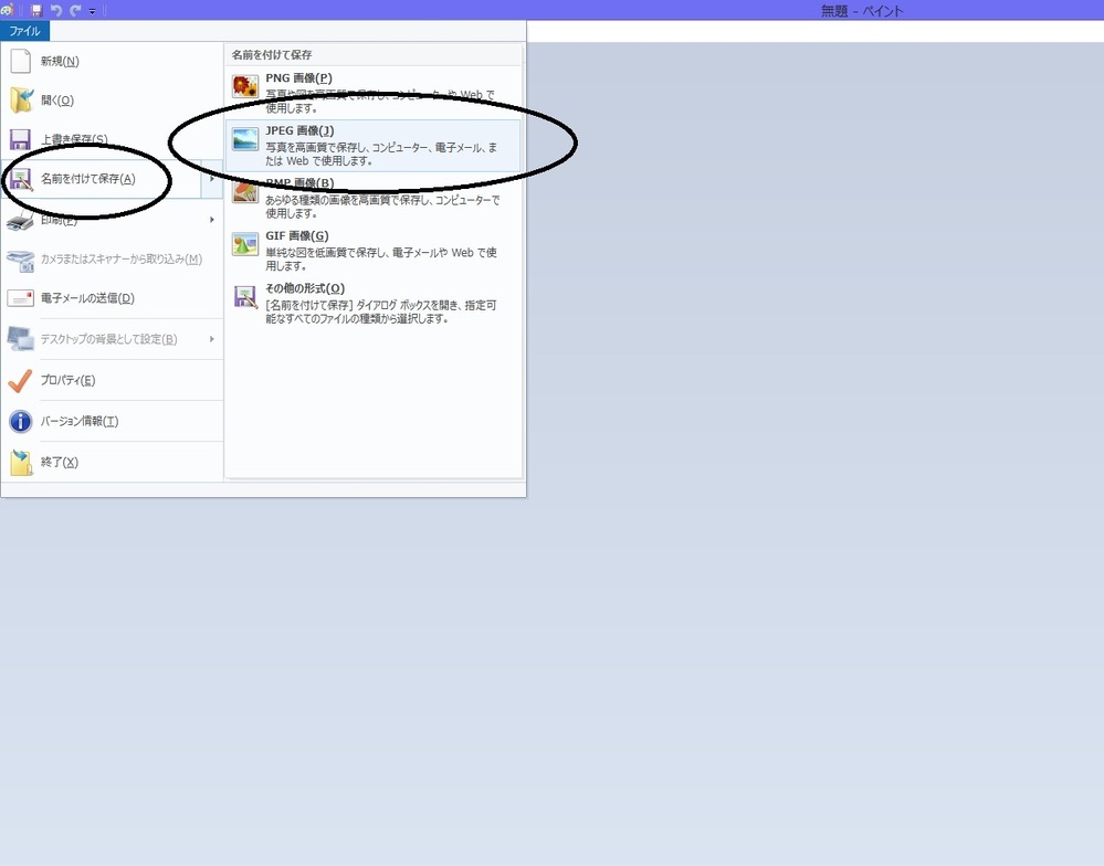 大阪工業大学のネット出願の中にある写真のアップロードについて Yahoo 知恵袋