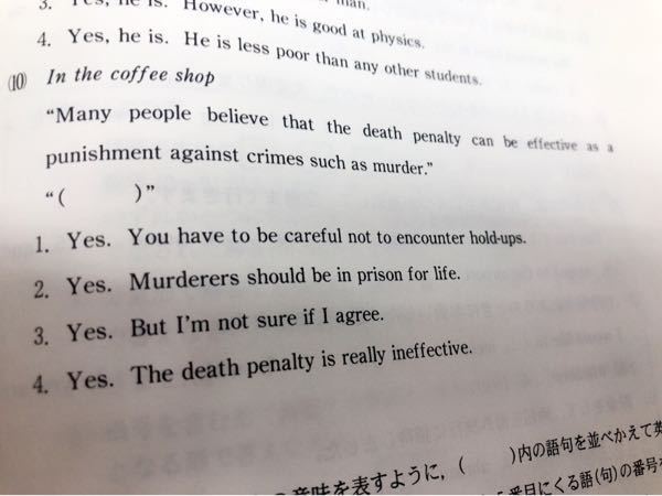 I Mnotsureifiagree この意味がわかり Yahoo 知恵袋