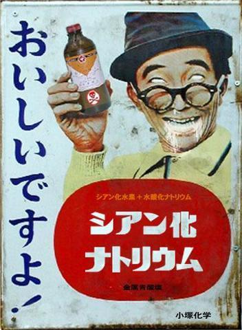 このオロナミンcのホーロー看板っていつ頃の物ですか 巨人の星より Yahoo 知恵袋