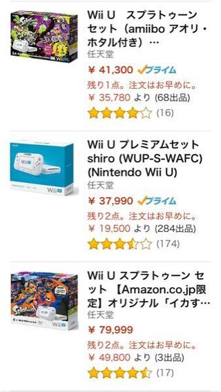 Wiiuの買取価格についてです スイッチの発売が決定して W Yahoo 知恵袋