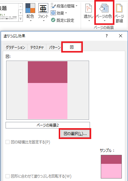 Wordで背景を上下で変えたい。 - 雑な感じで申し訳ありま - Yahoo 