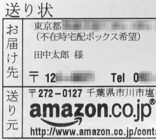 郵便局に宅配ボックスの申請をするには どうすればいいんです Yahoo 知恵袋