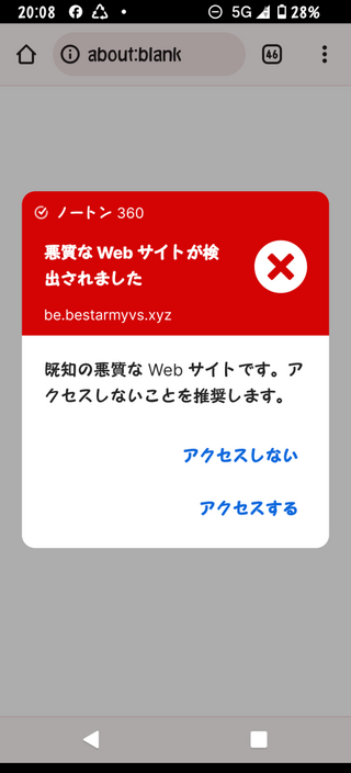 至急】お願いします。この通販サイトは詐欺サイトでしょうか