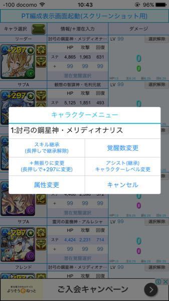 パズドラのpdcについての質問です最近 Pdc Paddamageca Yahoo 知恵袋