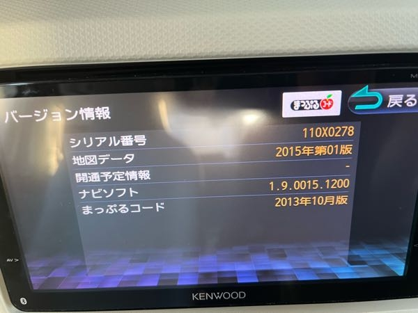 カーナビの更新ができません。ケンウッドmdvx711wという... - Yahoo!知恵袋