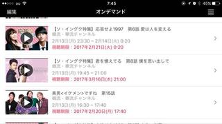 Abematvである番組を観てたのですが 1週間オンデマンド Yahoo 知恵袋