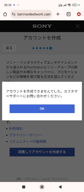 PSNの垢作ろうとしたらWS-119699-5ってエラーが出 - Yahoo!知恵袋