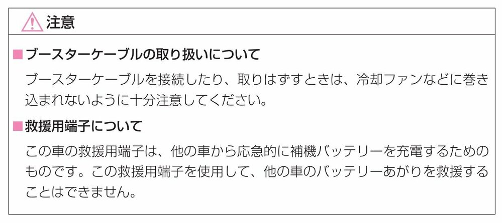 ハイブリット車について 先ほど 道端でバッテリー上がりの軽自動車が始動 Yahoo 知恵袋