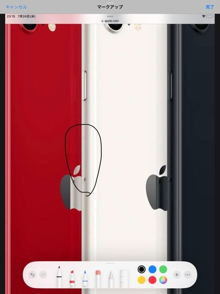至急】iPhoneSE第2世代のSIMトレイはどこ？iPh - Yahoo!知恵袋
