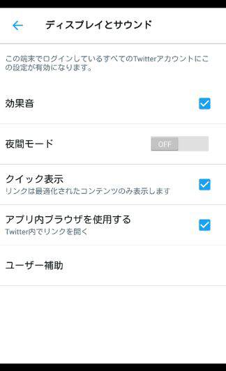 文字 さ twitter 大き