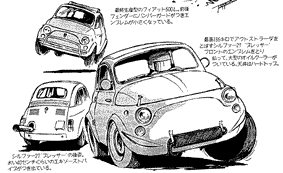 躍動感のある車のイラスト 静止画 を探しています ご存 Yahoo 知恵袋