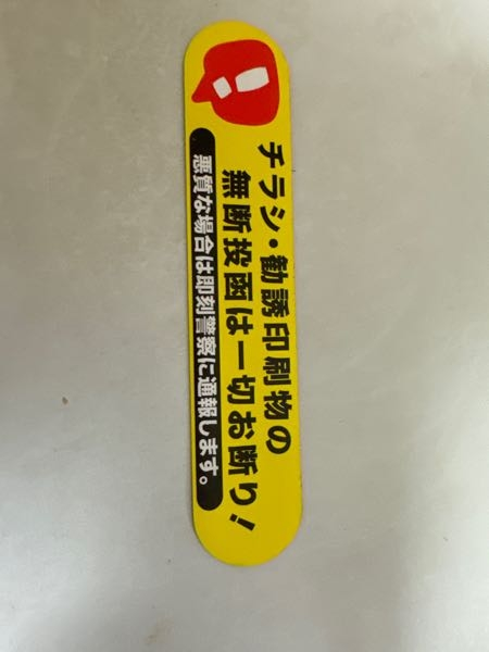 ポスティング入れにもなります。　　玄関や、お庭に如何でしょうか? 我が家の玄関ドアに広告・チラシ・宛先不明な郵便物は投函しないで