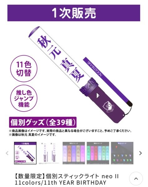 乃木坂46の2025福袋にメンバー個別ネームプレートペンライトが入って
