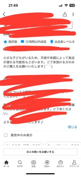 メルカリについてです。21日の22時に、「2〜3日で発送」の商品を購入... - Yahoo!知恵袋