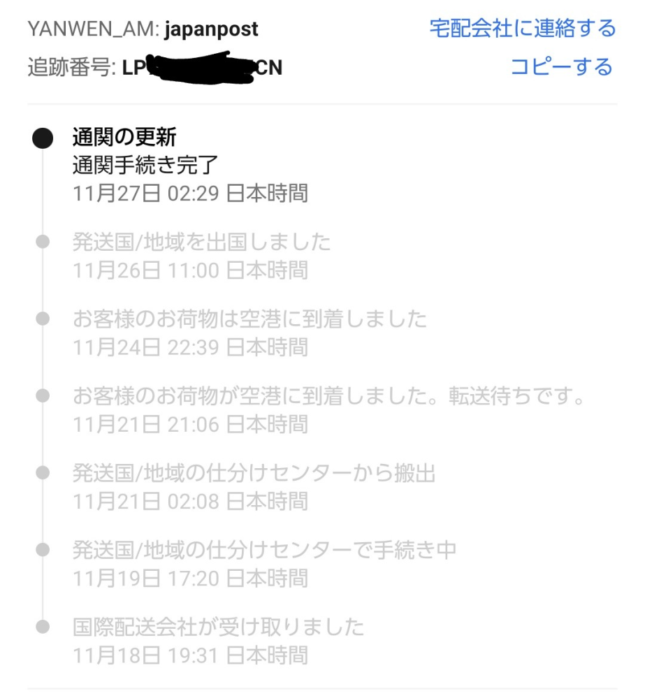 アリエクスプレスについてです。これは、中国の空港にあるのでし
