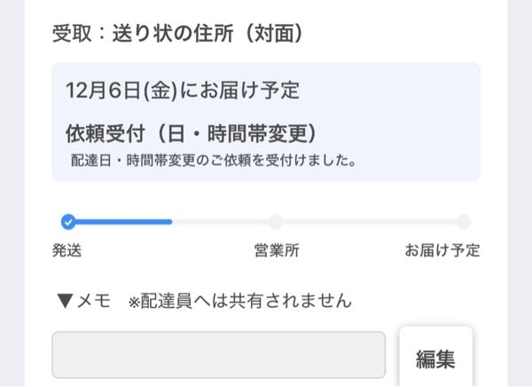 Y♡様　3点おまとめ　3/15午前配達 ヤマト運輸についてです。日時を2回変更したあとに、3回目で以