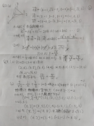 職業能力開発総合大学校平成30年度(2018年度)の数学について解答