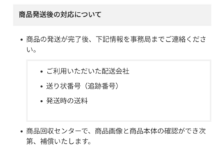 至急お願い致します。メルカリにて返品のご対応中です。(購入者... - Yahoo!知恵袋