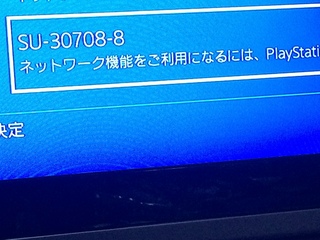 Su 41283 8 ps4 ошибка