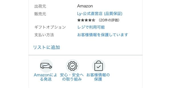 Amazonって発送元が違ったら同じときに買っても別々に届きますよね