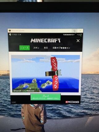 Minecraftのランチャー画面がpcのモニター外にいます M Yahoo 知恵袋