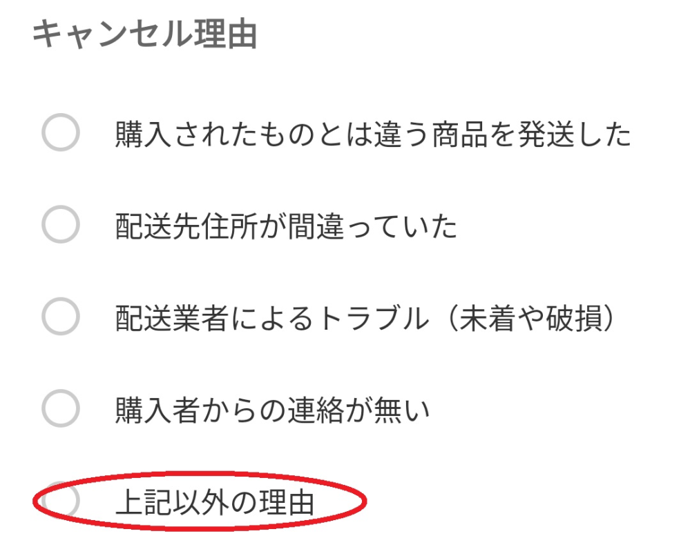 メルカリで今日間違えた品を発送してしまいました。ヤマトに
