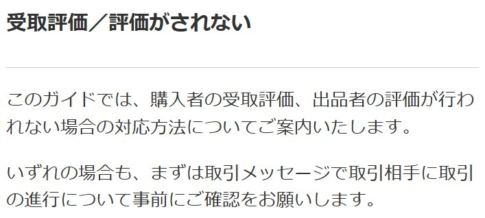 メルカリで購入された後にまた同じ人から購入され、同梱でいいと