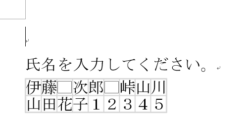 ワードで文章の途中にテキストボックス的に方眼紙を挿入しマス目 Yahoo 知恵袋