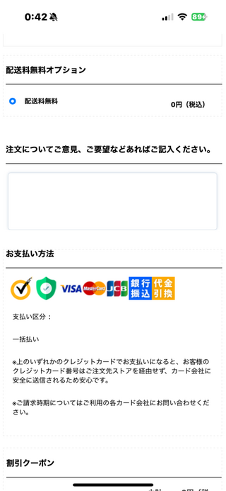 やぎさん購入　詳細は取引欄欄にて 詐欺っぽいさいとで商品を注文してしまい、住所・名前・電話番号