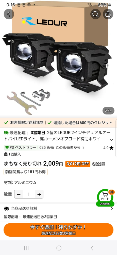 バイクのライトが暗くかんじるのでどうにか明るくしたいんですが