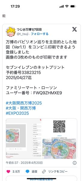 値下げ 大至急 万博 本日から3泊 ホステル 5名まで 20250903 