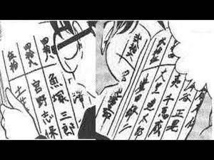 名探偵コナンの烏丸蓮耶 大黒連太郎 金城玄一郎について教えてください ど Yahoo 知恵袋