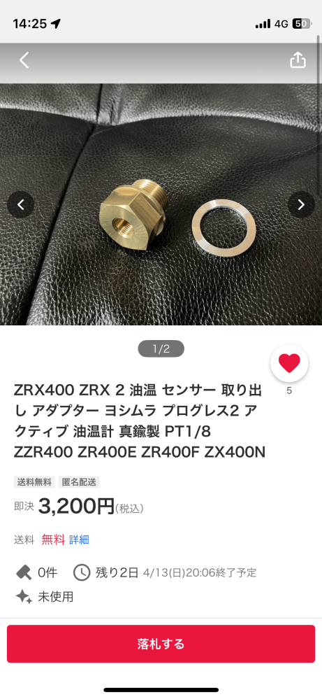 ヨシムラプログレス2について質問ですZRX400に装着しようと - Yahoo