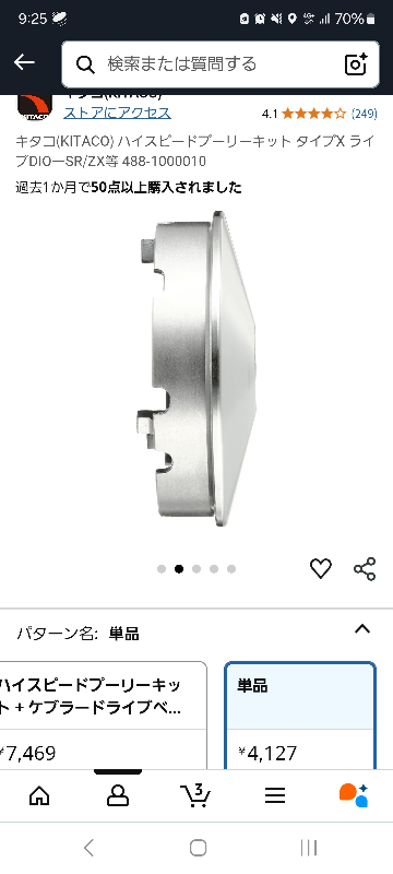です。 スマートディオz4(af63)にライブディオ用のハイスピードプーリーとス