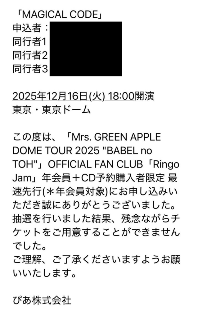 至急です！Mrs.GREENAPPLEのバベルの塔、一次に全落 - Yahoo!知恵袋