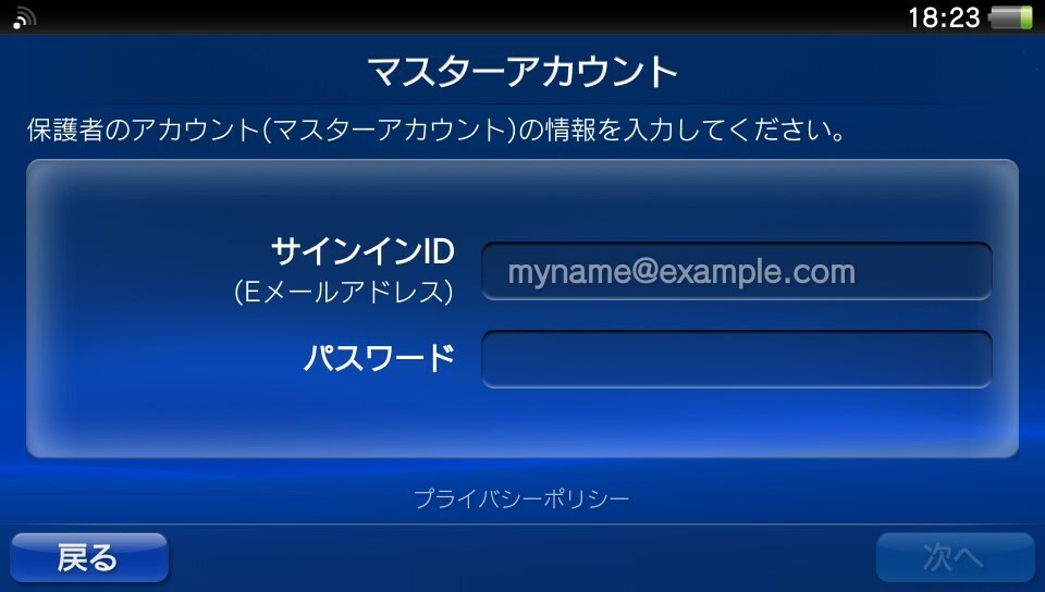 Psvitaのサインアップはpavitaで作ったyahoo メ Yahoo 知恵袋