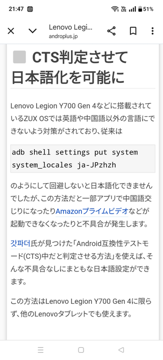LegionY7002025 　日本語化　PlayStore導入あり LegionY7002025 日本語化 PlayStore導入あり タブレット