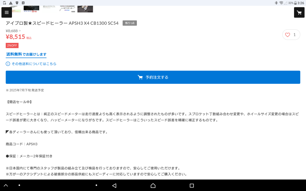 8bl-sc54CB1300SFで、ミッションからSPDを拾っ - Yahoo!知恵袋
