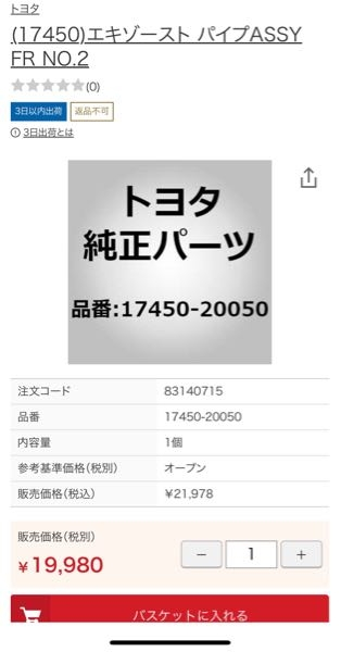 有識者の方、どうかご意見お聞かせください。先日に車を走行中、グ