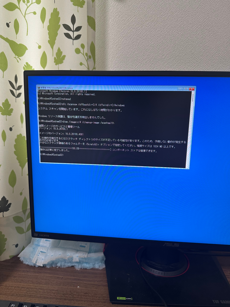 有識者の方に質問です。本当に何もしていないのにいきなりPCがこ