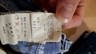 リーバイスのボタン裏555バレンシア製の501を持っているのですが