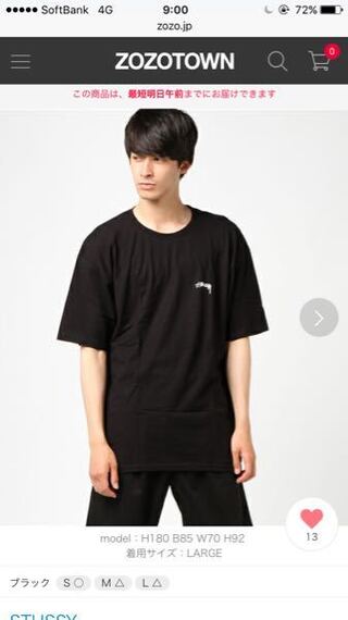 ジョングクが着てるこのstussyのtシャツを 販売しているサイ Yahoo 知恵袋