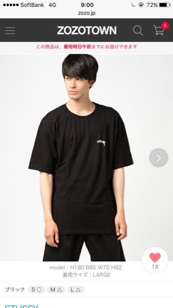 ジョングクが着てるこのstussyのtシャツを 販売してい Yahoo 知恵袋
