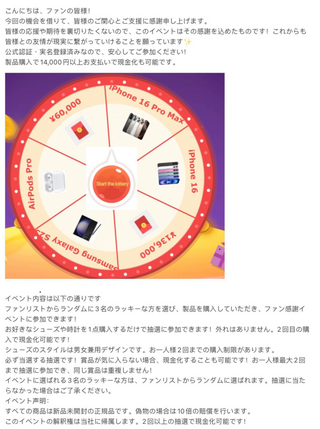※ご成約品※フォロワー様　イベント割引 Xでフォローしている人のファン感謝イベントでプレゼント企画が