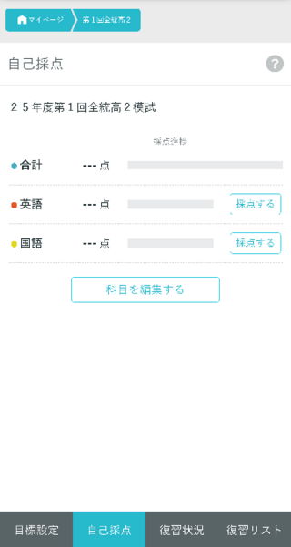 河合模試 9回分 学習の手引き | 成績確認 | 全統模試案内 | 大学受験の予備校
