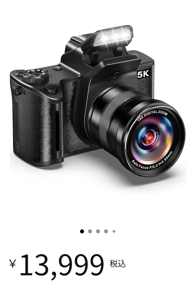 ドンキの一眼レフカメラについてドンキから3万円ちょっとで一眼レフ