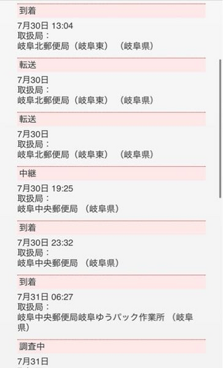 メルカリ至急お願いいたします。購入者です、出品者が商品の