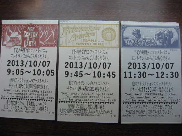 ディズニーシーのセンターオブジアース行き方 お盆にディズニーシーへ Yahoo 知恵袋